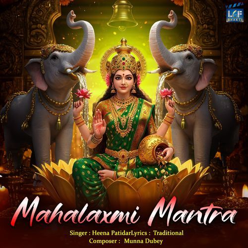 Mahalaxmi Mantra