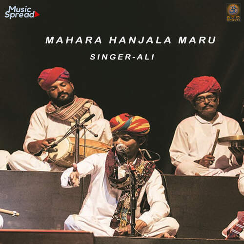 Mahara Hanjala Maru