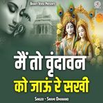 Main To Vrindavan Ko Jauu Re Sakhi