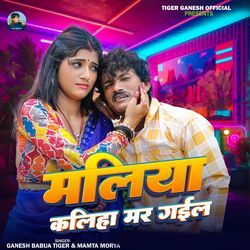 Maliya Kaliha Mar Gaial-GApZeB9nX2M