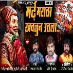 Mard Maratha Khavalun Uthala