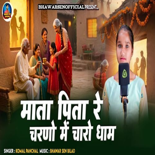 Mata Pita Re Charno Me Charo Dham