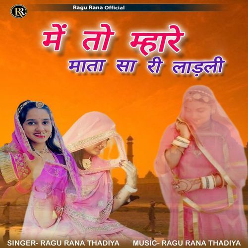 Me To Mhare Mata Sa Ri Ladli