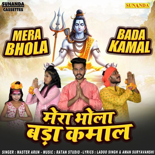 Mera Bhola Bada Kamal