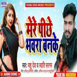 Mere Piche Bhavara Banke (Bhojpuri)-RS0hXiNcQFY