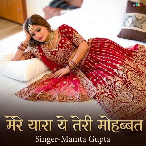 Mere Yaar Ye Teri Mohobat