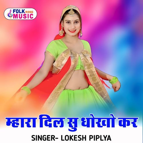 Mhara Dil Su Dhokho Kar