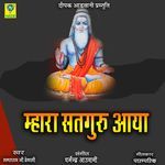 Mhara Satguru Aaya