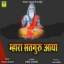 Mhara Satguru Aaya