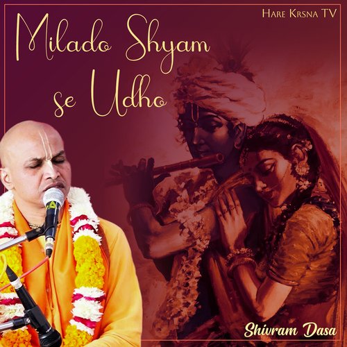 Milado Shyam Se Udho