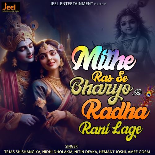 Mithe Ras Se Bharyo Ri Radha Rani Lage