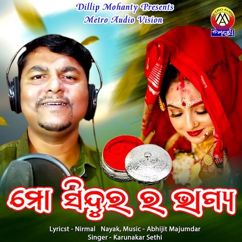 Mo Sindurara Bhagya