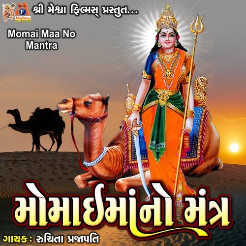 Momai Maa No Mantra