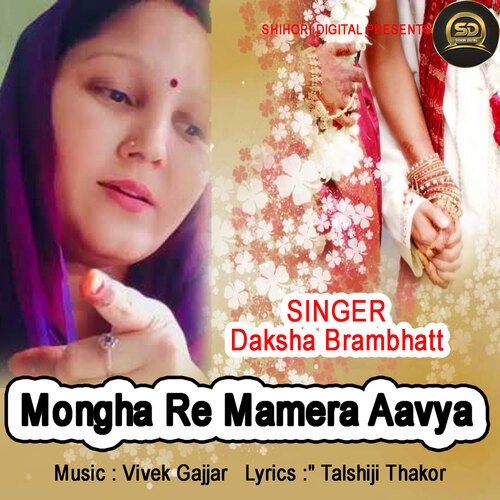 Mongha Re Mamera Aavya