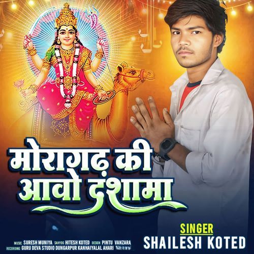 Moragadh Ki Avo Dashama