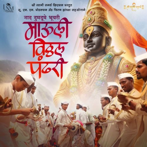 Naad Dumadume Bhuvari - Mauli Vitthal Pandhari