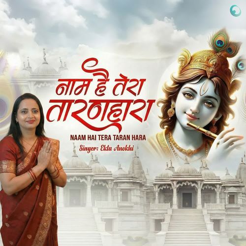 Naam Hai Tera Taranhara