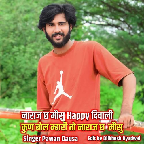 Naaraj Chh Mosu Happy Diwali Kun Bol Mhari To Naaraj Chh Mosu