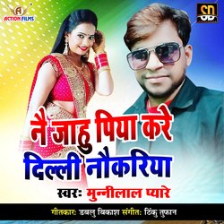 Nai Jahu Piya Kare Dilli Naukriya (Bhojpuri Song)-Rz0GVhZjRWc