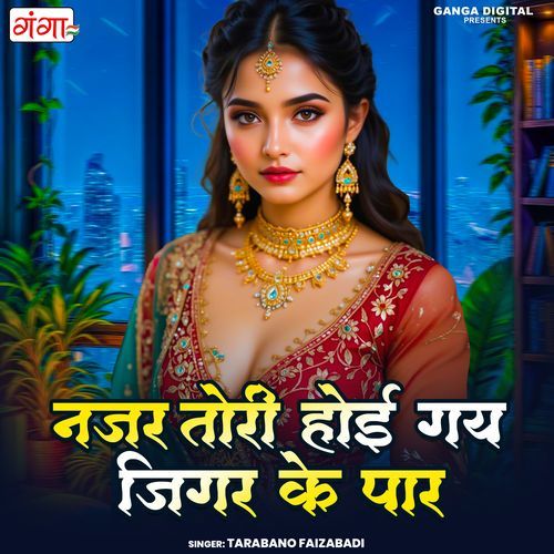 Najar Tori Hoi Gay Jigar Ke Par