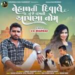 Nehal Ni Divale Tu Je Lakhti Aapna Nom