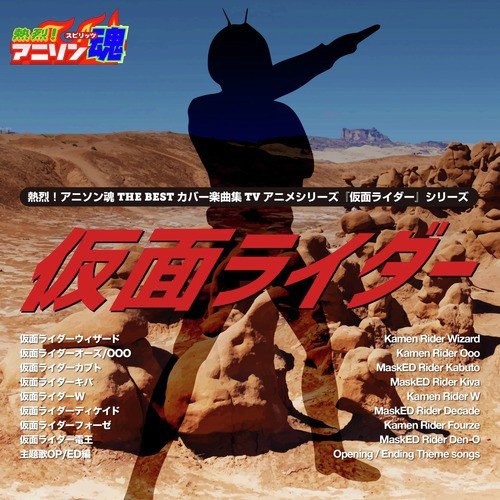 Double-Action Climax Form (From ''Kamen Rider Den-O & Kiva: Climax Deka'' Theme Song)