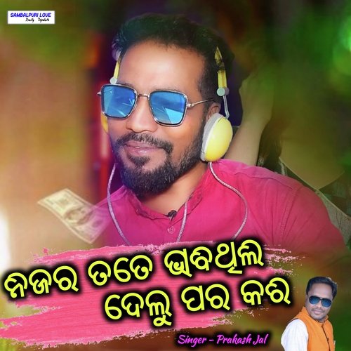 Nijar Tate Bhabi Thili Delu Par Kari