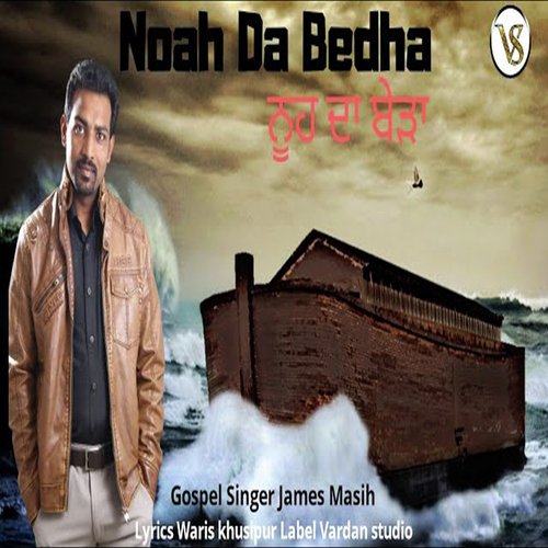 Noah Da Bedha