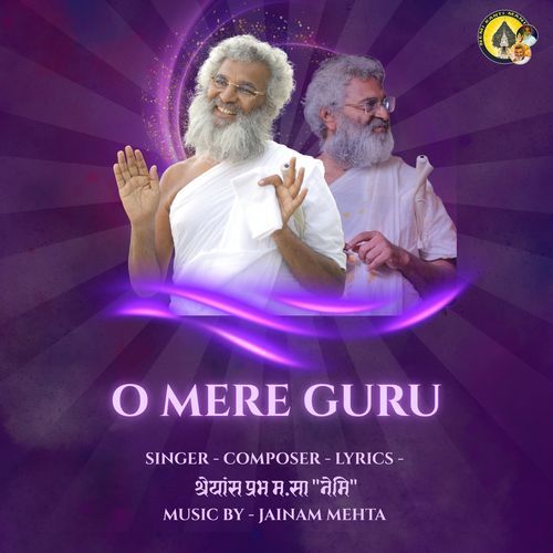 O Mere Guru