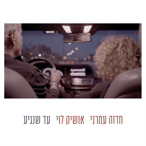 עד שנגיע_poster_image