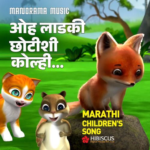 Oh Laadki Chhotishi Kolhi