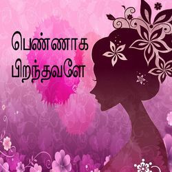 PENNAGA PIRANDHAVALE