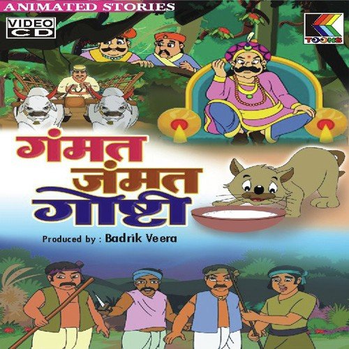 Aajobachya Goshti Aalya Aala K-Toons Khajina - Song Download from  Panchatantra Gamat Jamat Gosti (Part 2) @ JioSaavn