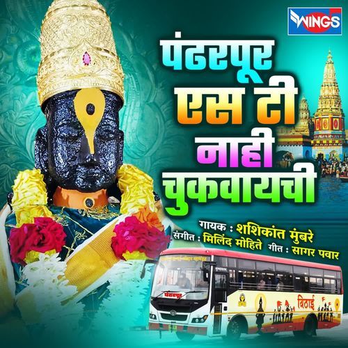 Panderpur St Nahi Chukvaychi