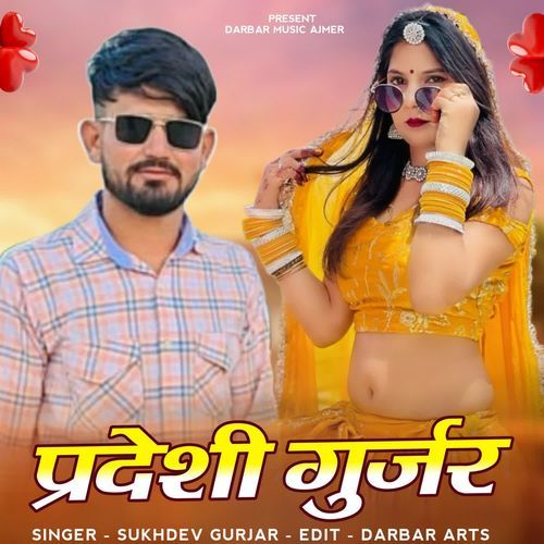 Pardesi Gurjar