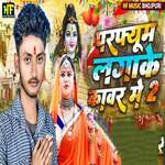 Parfum Lagake Kanwar Me