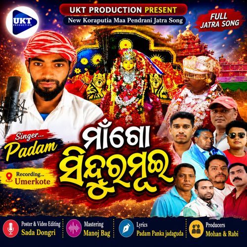 Pendrani Jatra Song Umerkote / Singer . Padam