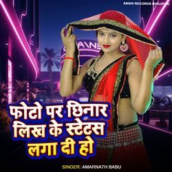 Photo Par Chhinar Likh Ke Status Laga Di Ho (Bhojpuri)-Rz8eQwQFcGI