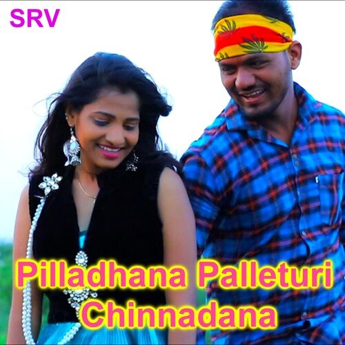 Pilladhana Palleturi Chinnadana