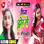 Piya Dware Se1 (Bhojpuri)