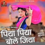 Piya Piya Bole Jiya (Hindi Song)