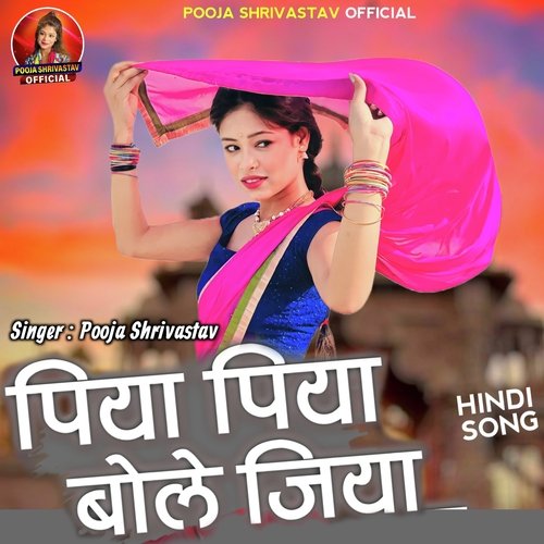 Piya Piya Bole Jiya