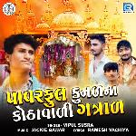 Powerfull Kunalna Kothavali Gatral