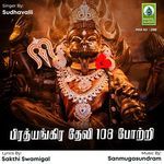 Om Sri Moonruuga Deviye Potri