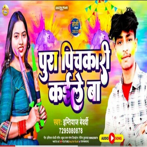 Pura Pichkari kaile ba (Bhojpuri)