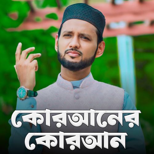 Quraner Quran