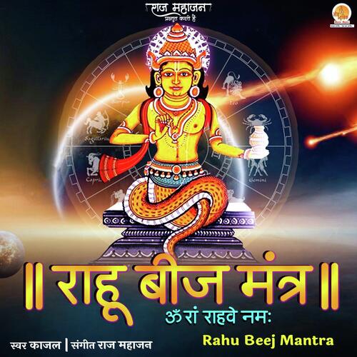 Rahu Beej Mantra