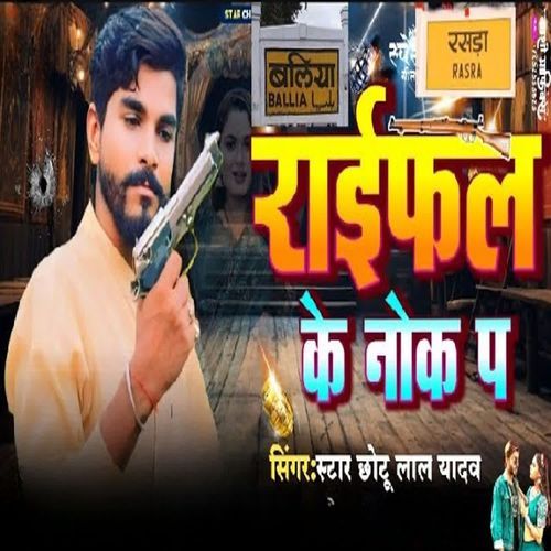 Raifal Ke Nok Pa