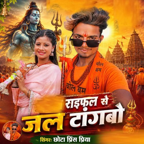 Raifal Se Jal Tangbo