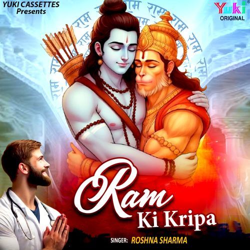 Ram Ki Kripa